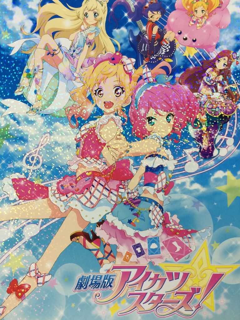 16 8 13 劇場版アイカツスターズとプリパラカフェ クリア状況確認とかいろいろ 16 8 13 劇場版アイカツスターズとプリパラカフェ クリア状況確認とかいろいろ