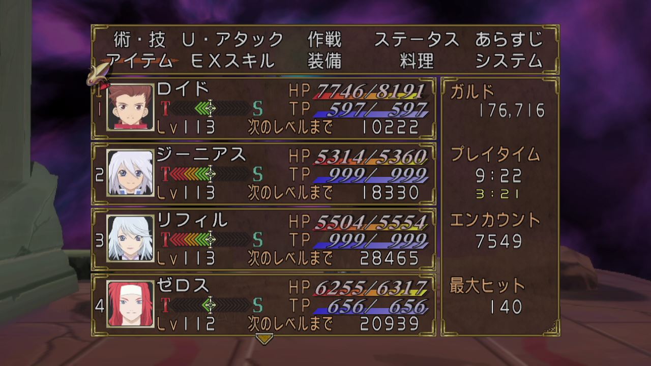 Ps3テイルズ オブ シンフォニア 03 3周目 ゼロスルートまで クリア状況確認とかいろいろ