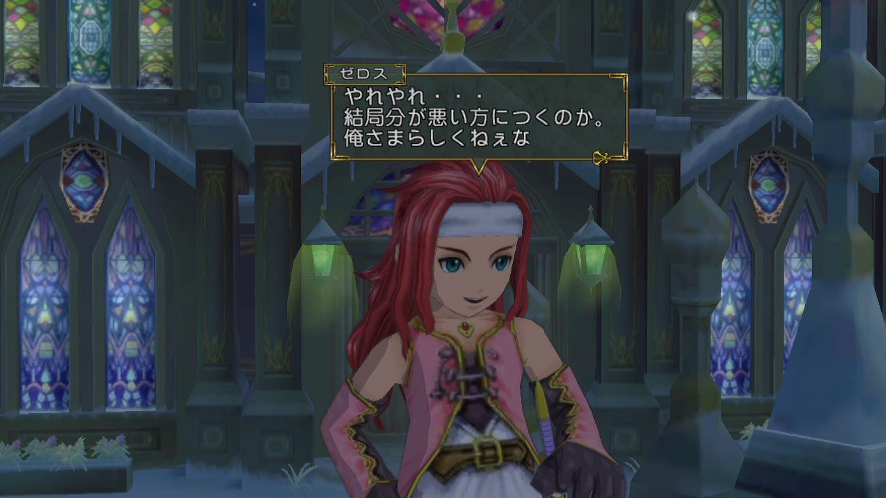 Ps3テイルズ オブ シンフォニア 03 3周目 ゼロスルートまで クリア状況確認とかいろいろ