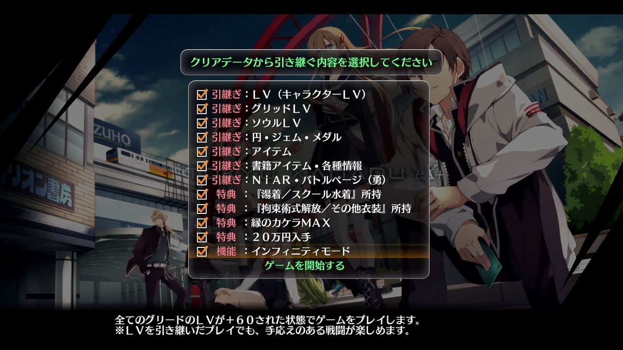 東京ザナドゥex 03 2周目インフィニティカラミティ トロコン クリア状況確認とかいろいろ 東京ザナドゥex 03 2周目インフィニティカラミティ トロコン クリア状況確認とかいろいろ