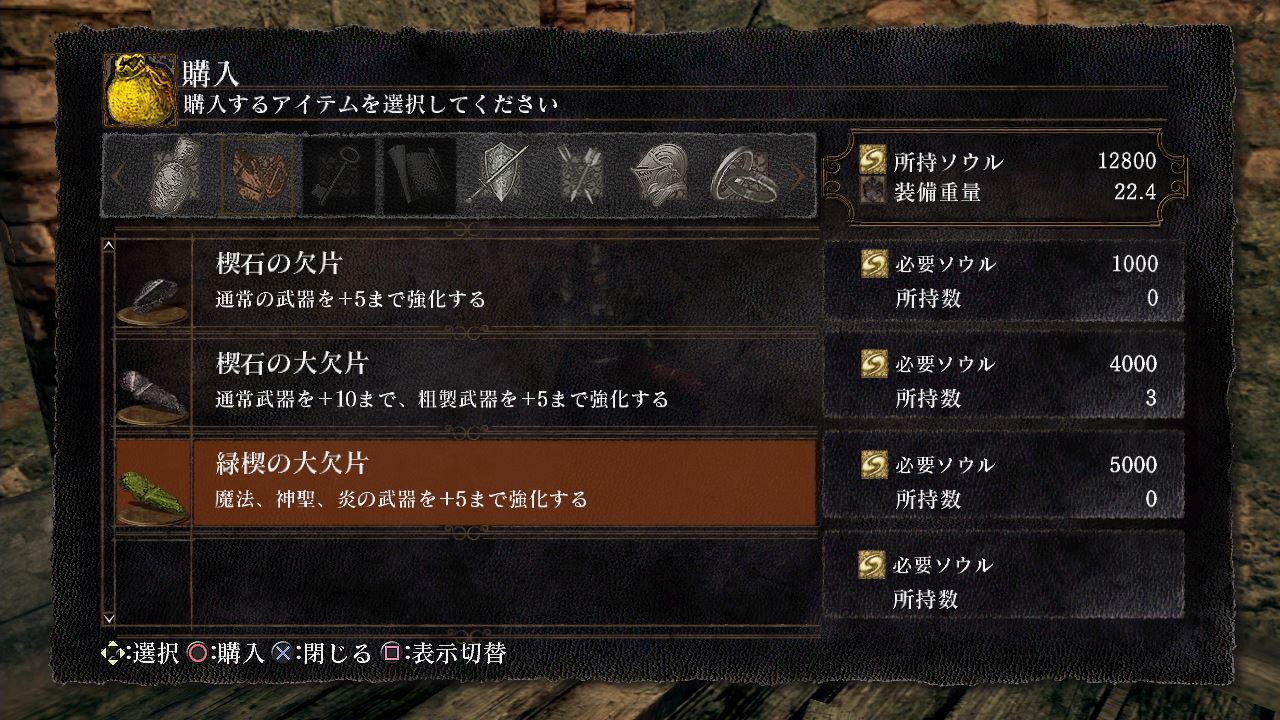 Dark Souls 02 センの古城 墓王ニトまで クリア状況確認とかいろいろ Dark Souls 02 センの古城 墓王ニトまで クリア状況確認とかいろいろ