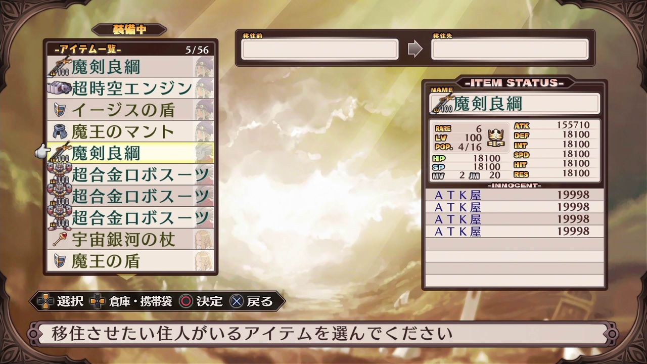 魔界戦記ディスガイアrefine 04 Ver 1 05パッチ クリア状況確認とかいろいろ 魔界戦記ディスガイアrefine 04 Ver 1 05パッチ クリア状況確認とかいろいろ