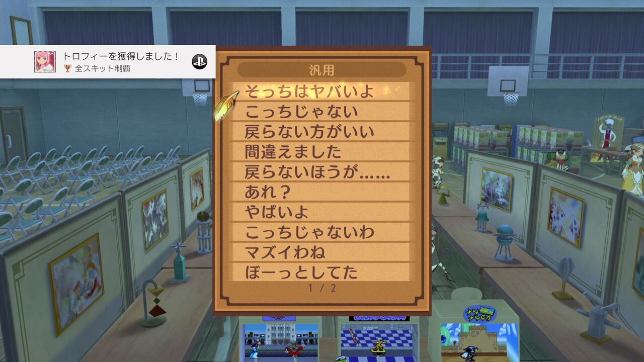 テイルズオブヴェスペリア 06 3周目 トロコン クリア状況確認とかいろいろ