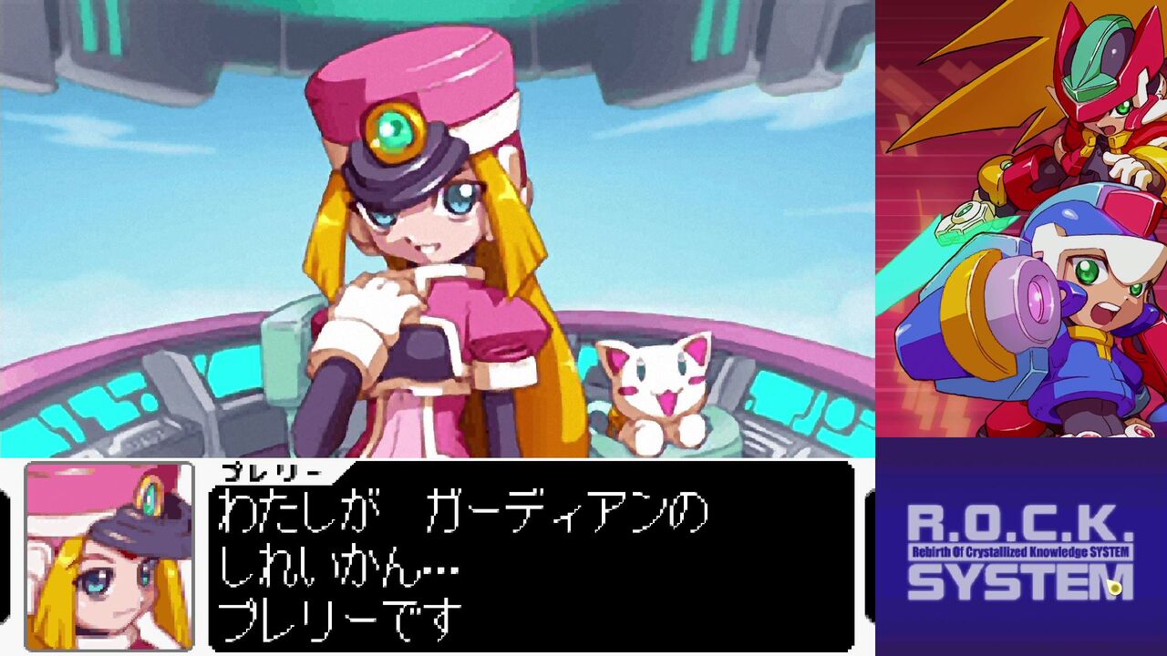 ロックマンゼロ ゼクスコレクション 03 Zx クリア状況確認とかいろいろ