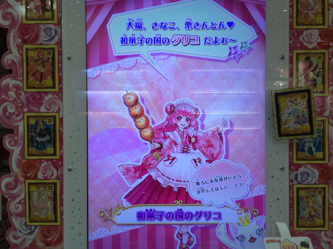 オトカドール 15 2ndドリームphase2攻略 クリア状況確認とかいろいろ