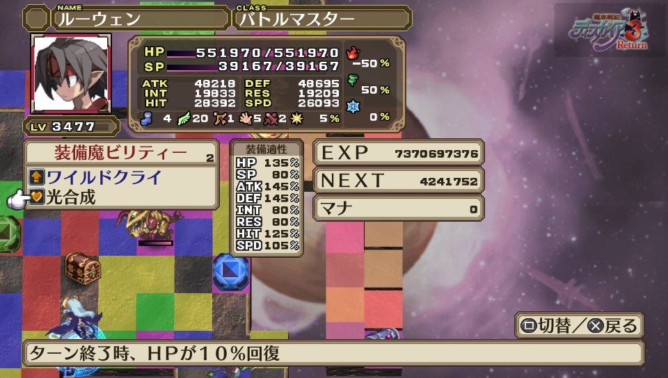 魔ビリティコンプ1人目完成 ディスガイア3r クリア状況確認とかいろいろ 魔ビリティコンプ1人目完成 ディスガイア3r クリア状況確認とかいろいろ