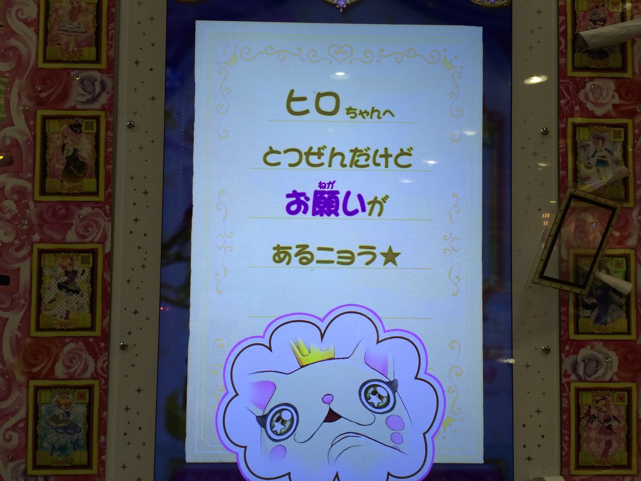 オトカドール 13 フィクルのアイテム収集 クリア状況確認とかいろいろ