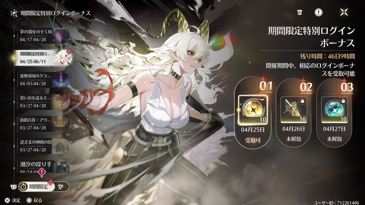 鳴潮 1st Anniversary 周年 特典 チケット ザンニ― シャコンヌ【鳴潮