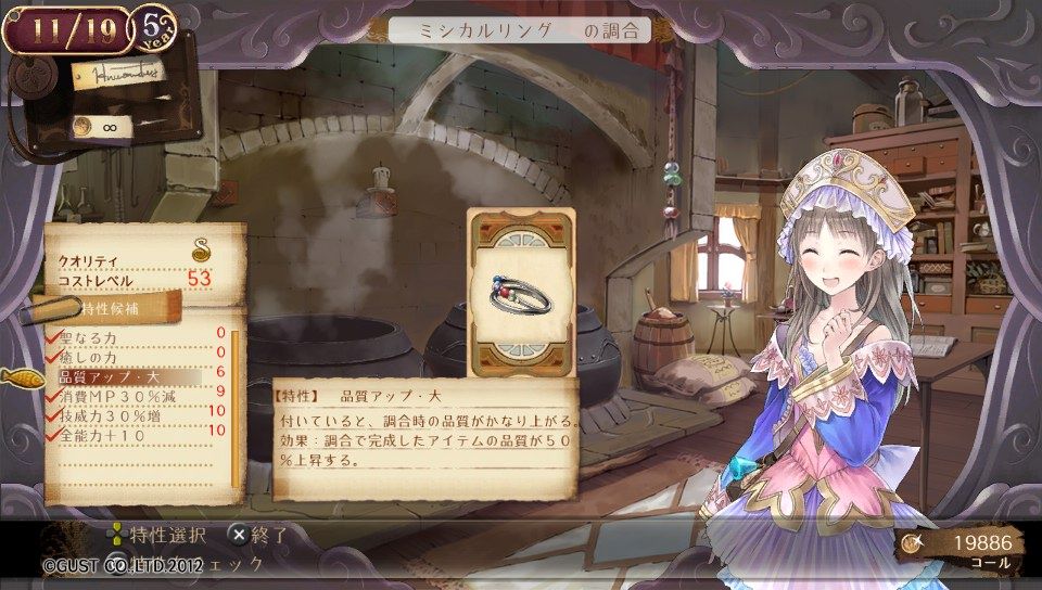 トトリのアトリエplus 005 クリア状況確認とかいろいろ