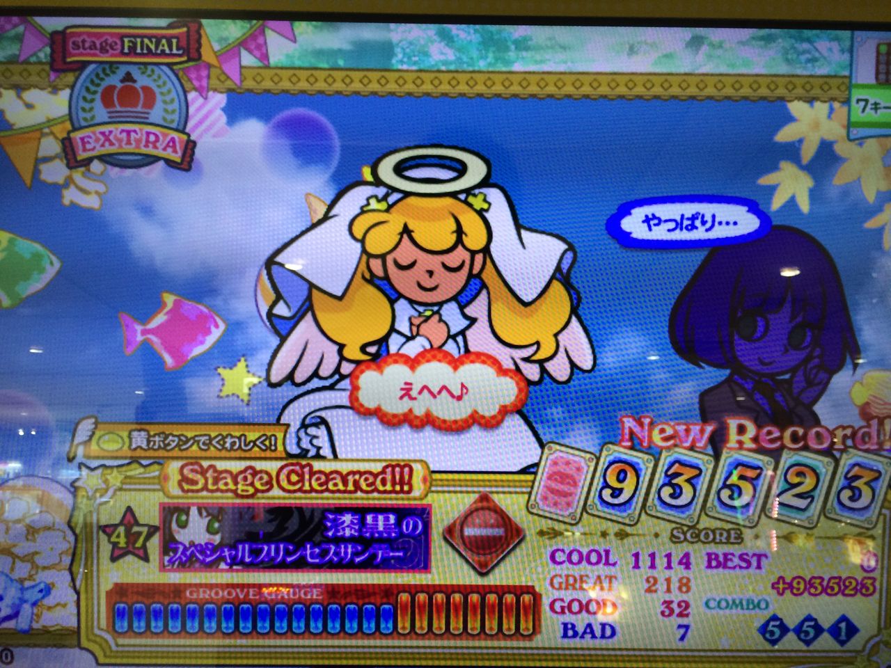 Pop N 12 エクラル稼働開始 クリア状況確認とかいろいろ