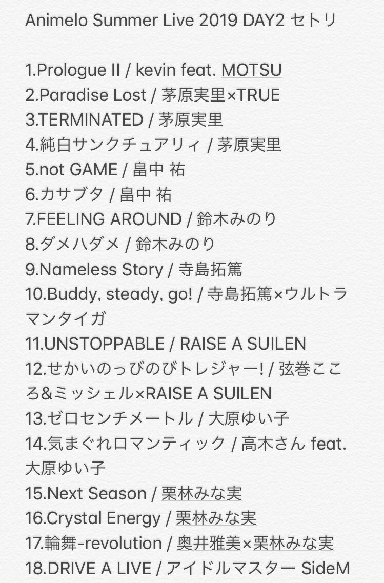 19 8 31 アニサマ19 2日目 19 9 1 東山奈央live 名古屋 クリア状況確認とかいろいろ 19 8 31 アニサマ19 2日目 19 9 1 東山奈央live 名古屋 クリア状況確認とかいろいろ