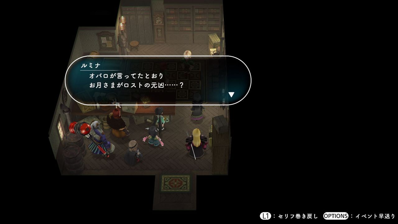 Lost Sphear 03 うつしみの湖 トロコン クリア状況確認とかいろいろ Lost Sphear 03 うつしみの湖 トロコン クリア状況確認とかいろいろ