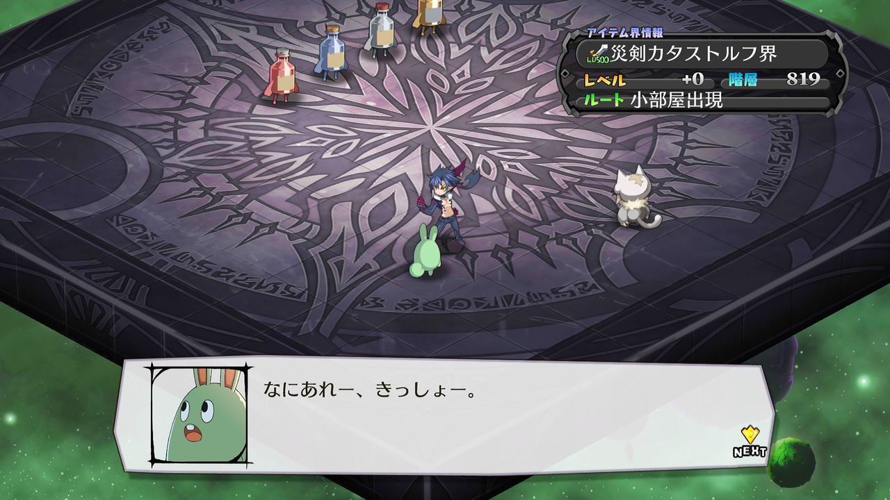 ディスガイア5 005 現世アイテム育成など クリア状況確認とかいろいろ ディスガイア5 005 現世アイテム育成など クリア状況確認とかいろいろ