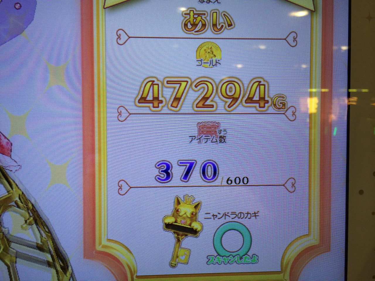 オトカドール 13 フィクルのアイテム収集 クリア状況確認とかいろいろ