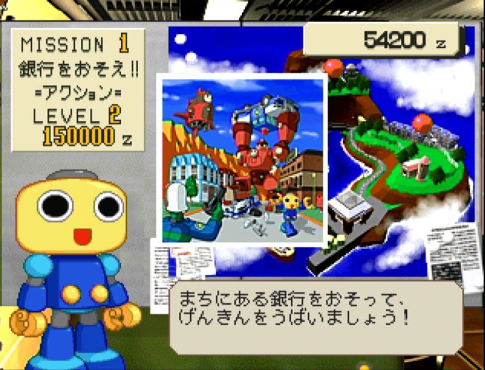 トロンにコブン トロンにコブン』25周年。『ロックマンDASH』のスピンオフで