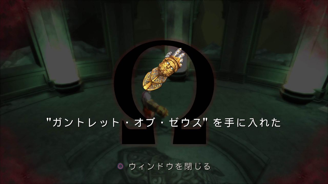 God Of War 落日の悲愴曲 初プレイ トロコン クリア状況確認とかいろいろ God Of War 落日の悲愴曲 初プレイ トロコン クリア状況確認とかいろいろ