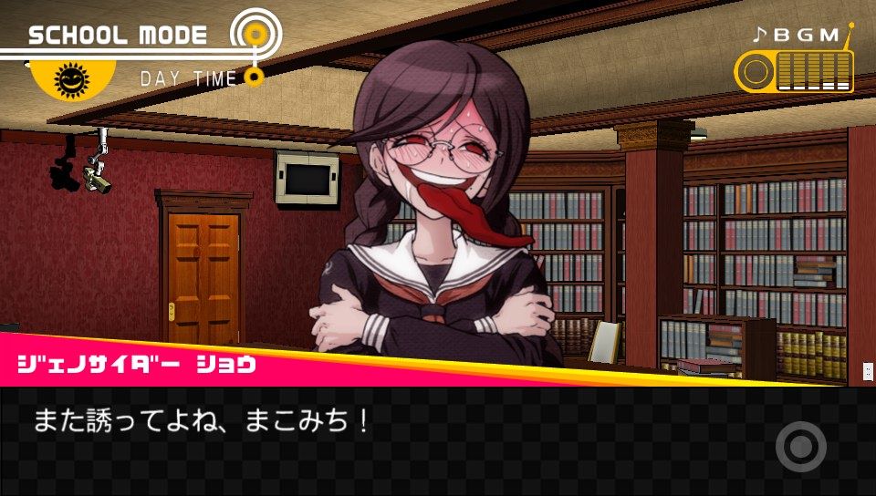 ダンガンロンパ1 2reload 006 クリア状況確認とかいろいろ