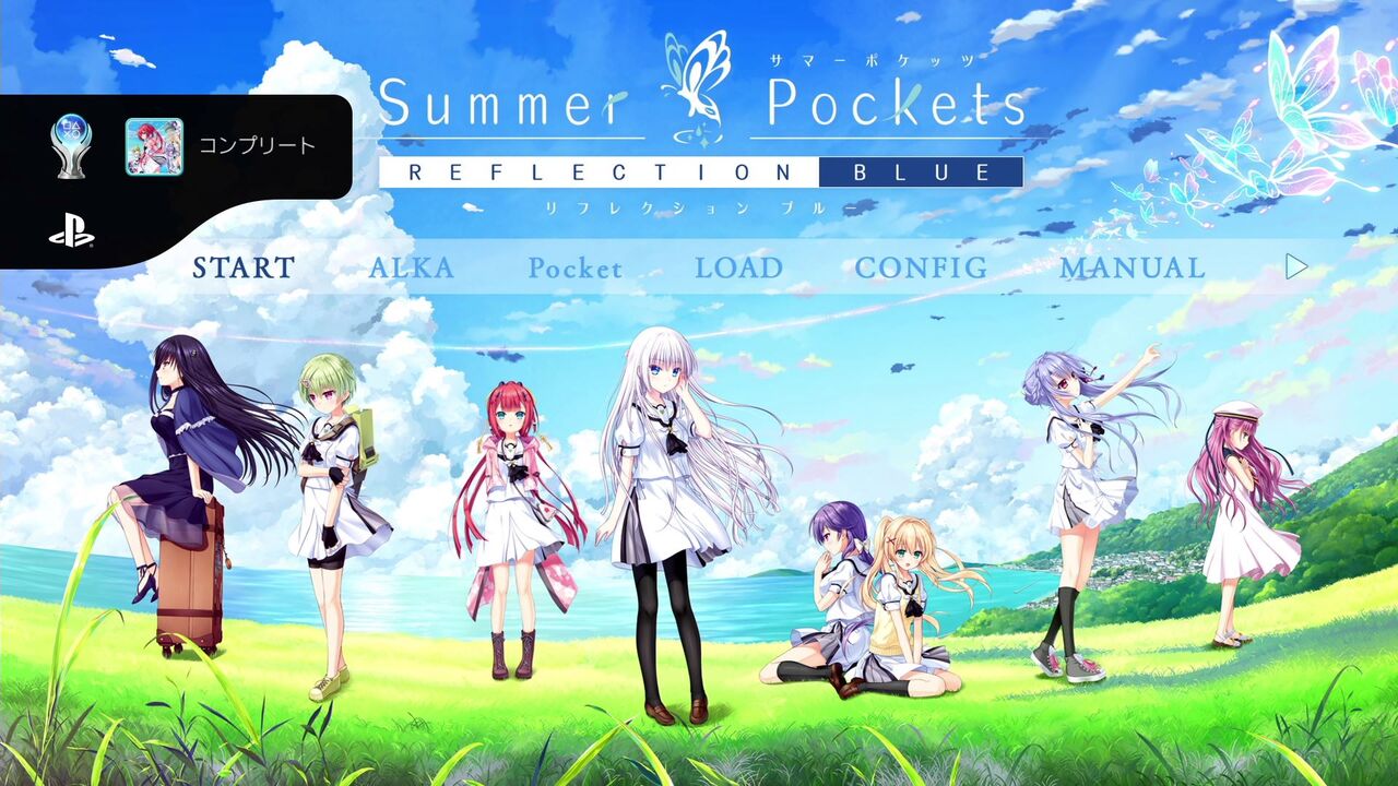 Summer Pockets REFLECTION BLUE(初プレイ～トロコン！) : クリア状況