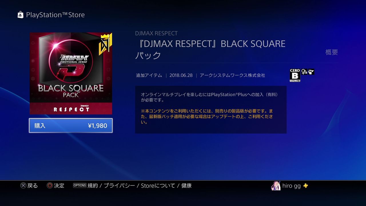 Djmax Respect 09 Dlc Bs追加 クリア状況確認とかいろいろ