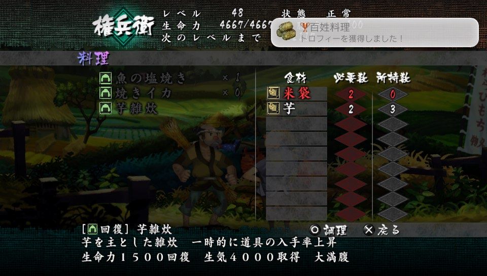 朧村正 10 Dlc2 一揆編 死狂クリア クリア状況確認とかいろいろ