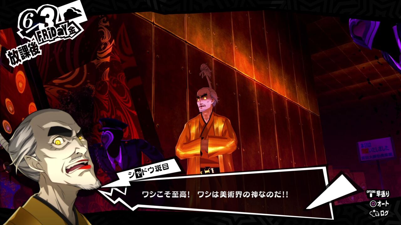 P5r 02 6 1美術館途中 7 25ピラミッド開始まで クリア状況確認とかいろいろ