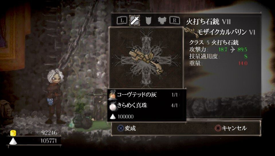 Vita ソルトアンドサンクチュアリ 02 初プレイ トロコン クリア状況確認とかいろいろ Vita ソルトアンドサンクチュアリ 02 初プレイ トロコン クリア状況確認とかいろいろ