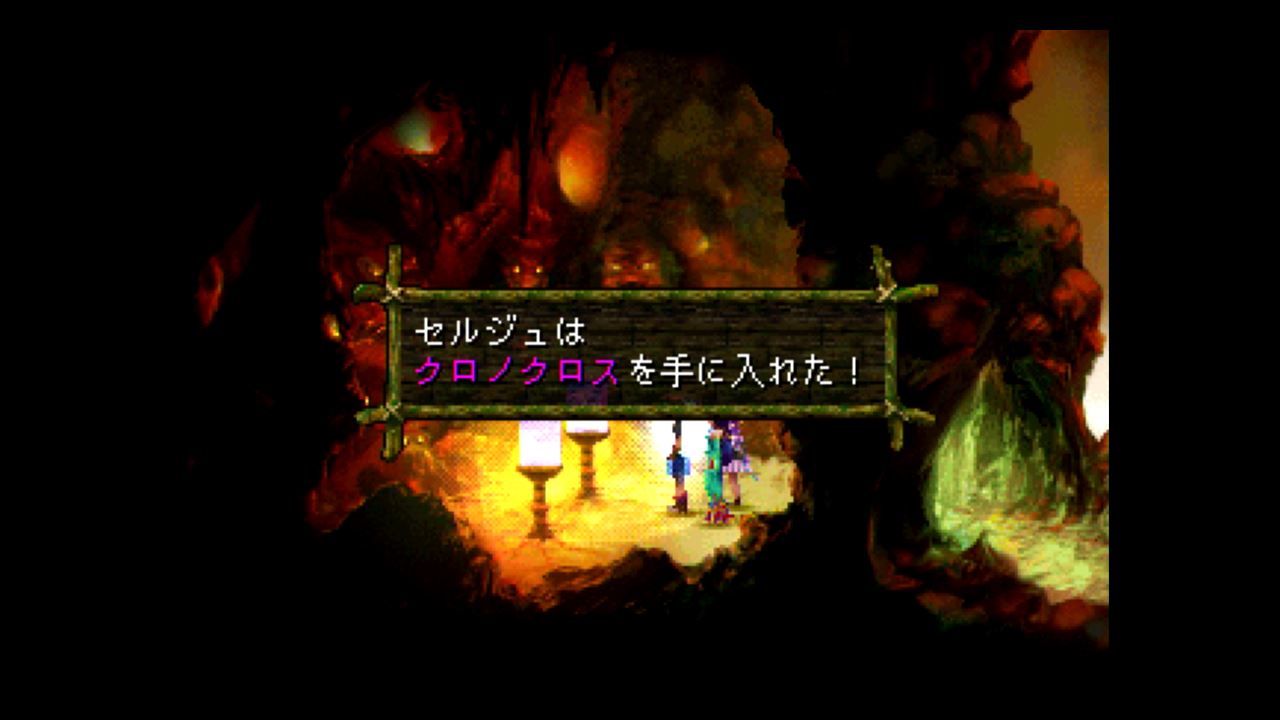 クロノクロス 03 Disc2開始 ラスダン途中まで クリア状況確認とかいろいろ クロノクロス 03 Disc2開始 ラスダン途中まで クリア状況確認とかいろいろ