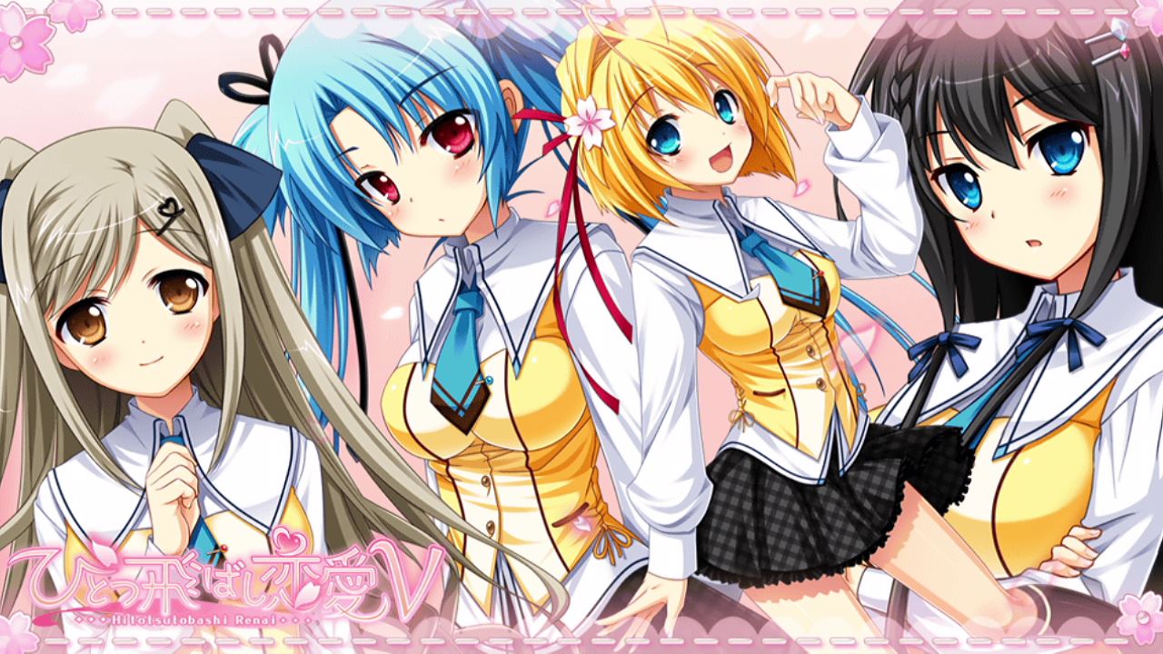 ひとつ飛ばし恋愛V(初プレイ～トロコン！) : クリア状況確認とかいろいろ