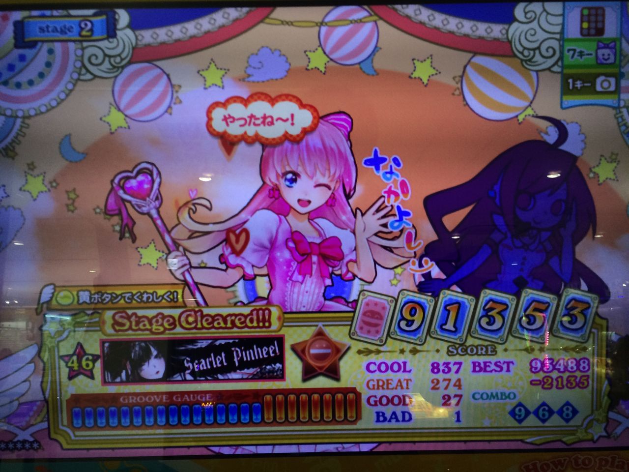 Pop N 29 Lv49 Chernobog クリア状況確認とかいろいろ