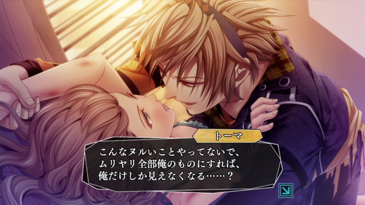 アムネシア　まとめうり　トーマ AMNESIA V edition-02(トーマ,ウキョウ～トロコン！) : クリア状況確認