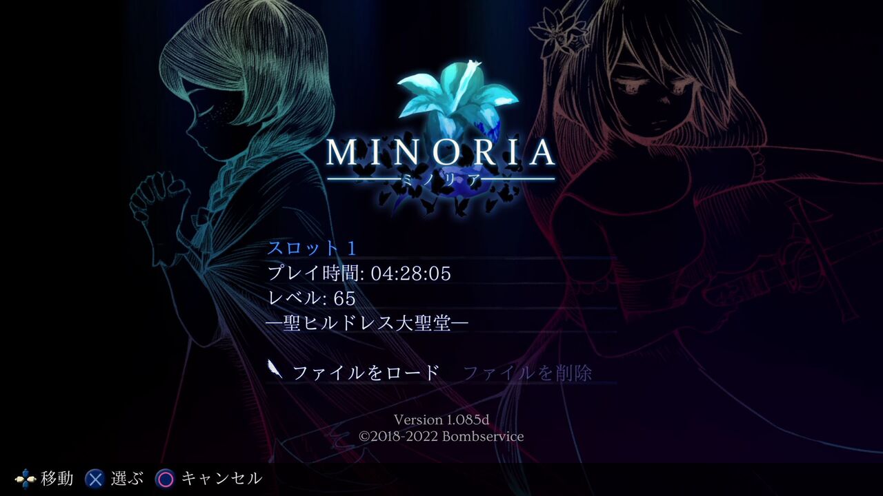 Minoria(初プレイ～トロコン！) : クリア状況確認とかいろいろ