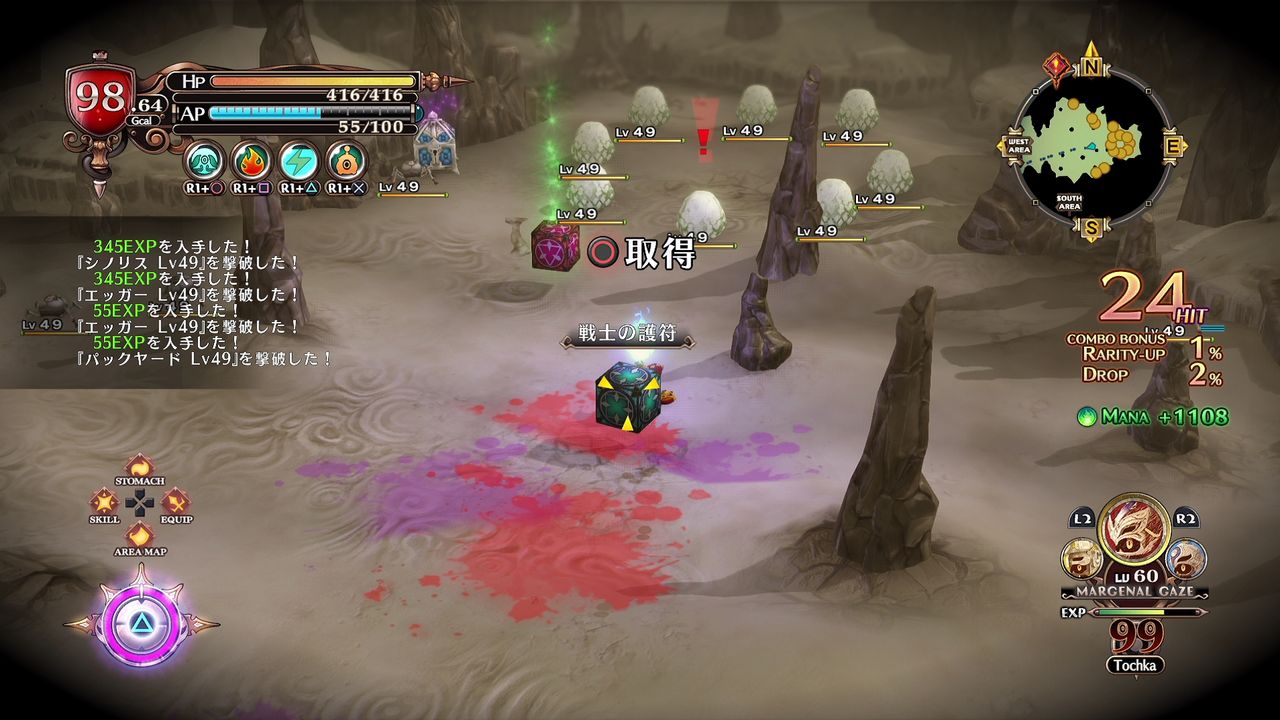魔女と百騎兵2 02 トロコン クリア状況確認とかいろいろ 魔女と百騎兵2 02 トロコン クリア状況確認とかいろいろ