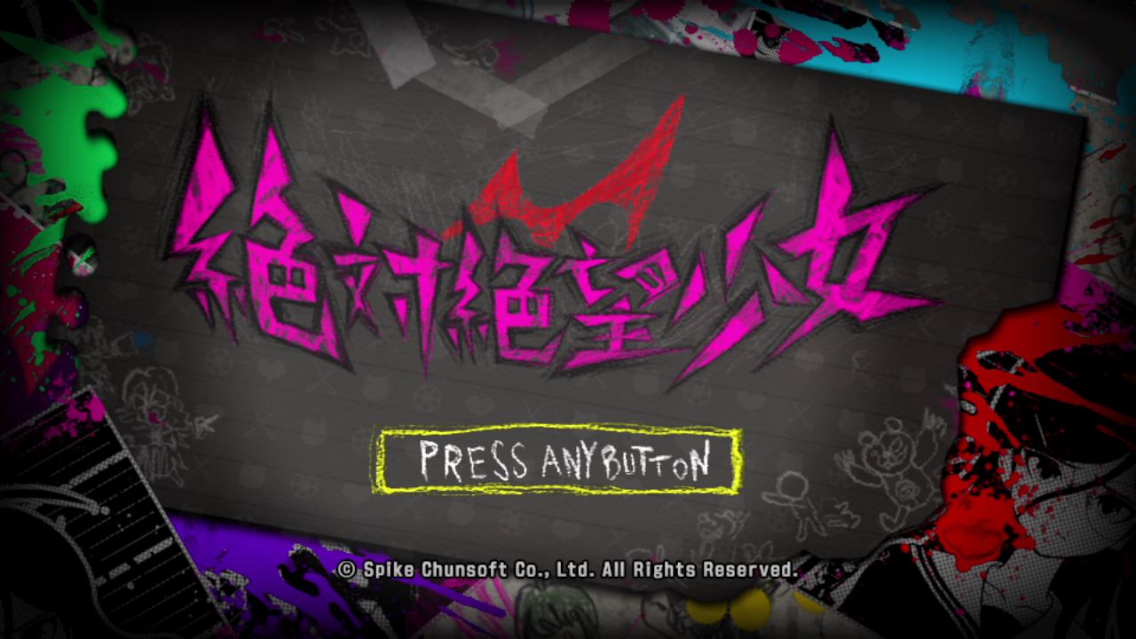 絶対絶望少女-01（初プレイ～5章ラストまで） : クリア状況確認とか