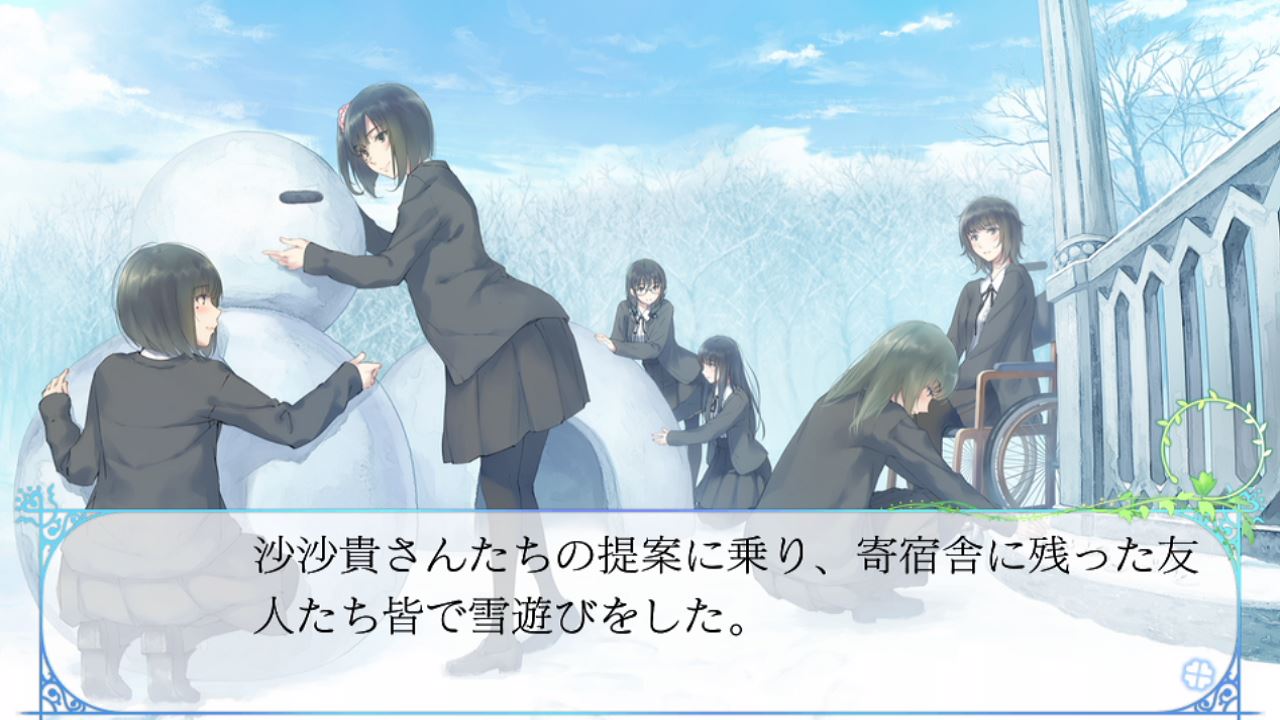 FLOWERS冬篇（初プレイ～トロコン！） : クリア状況確認とかいろいろ