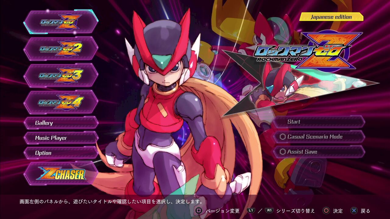 ロックマンゼロ ゼクスコレクション 01 初プレイ ゼロ2まで クリア状況確認とかいろいろ ロックマンゼロ ゼクスコレクション 01 初プレイ ゼロ2まで クリア状況確認とかいろいろ