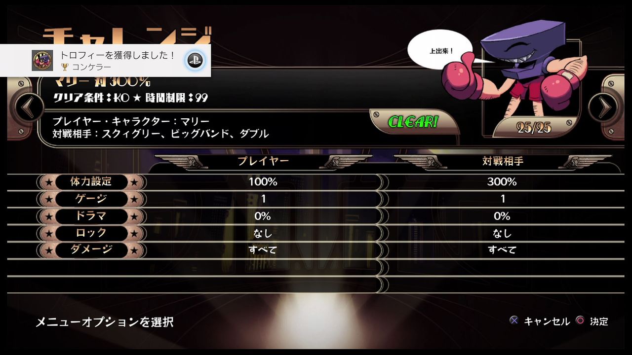 スカルガールズ 2ndアンコール 初プレイ 残りトライアルのみ クリア状況確認とかいろいろ スカルガールズ 2ndアンコール 初プレイ 残りトライアルのみ クリア状況確認とかいろいろ