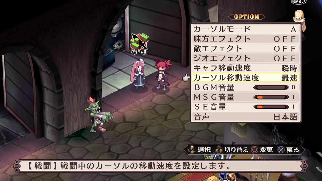 魔界戦記ディスガイアrefine 04 Ver 1 05パッチ クリア状況確認とかいろいろ