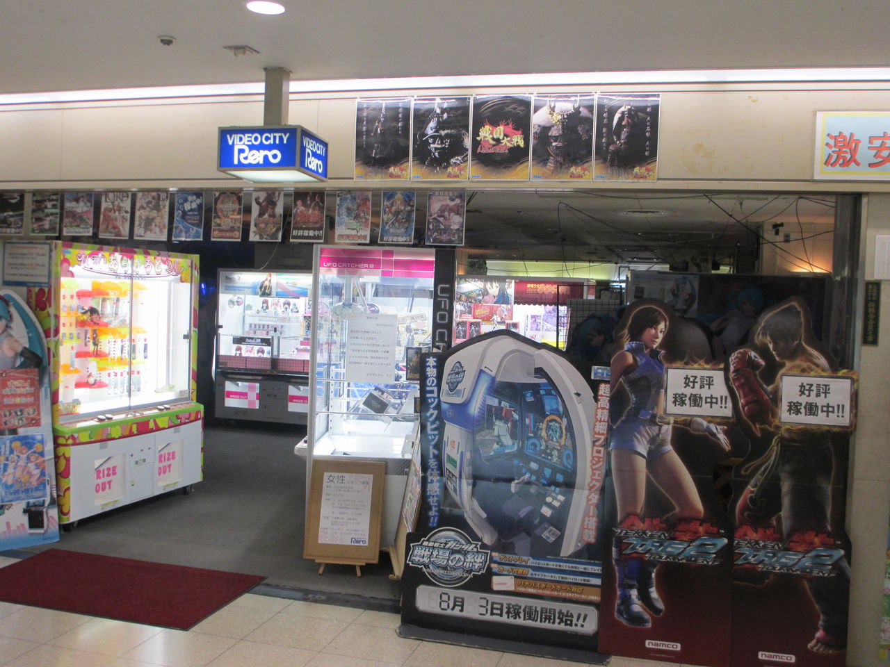 天満 梅田 大阪 ゲーセン行脚 その1 クリア状況確認とかいろいろ