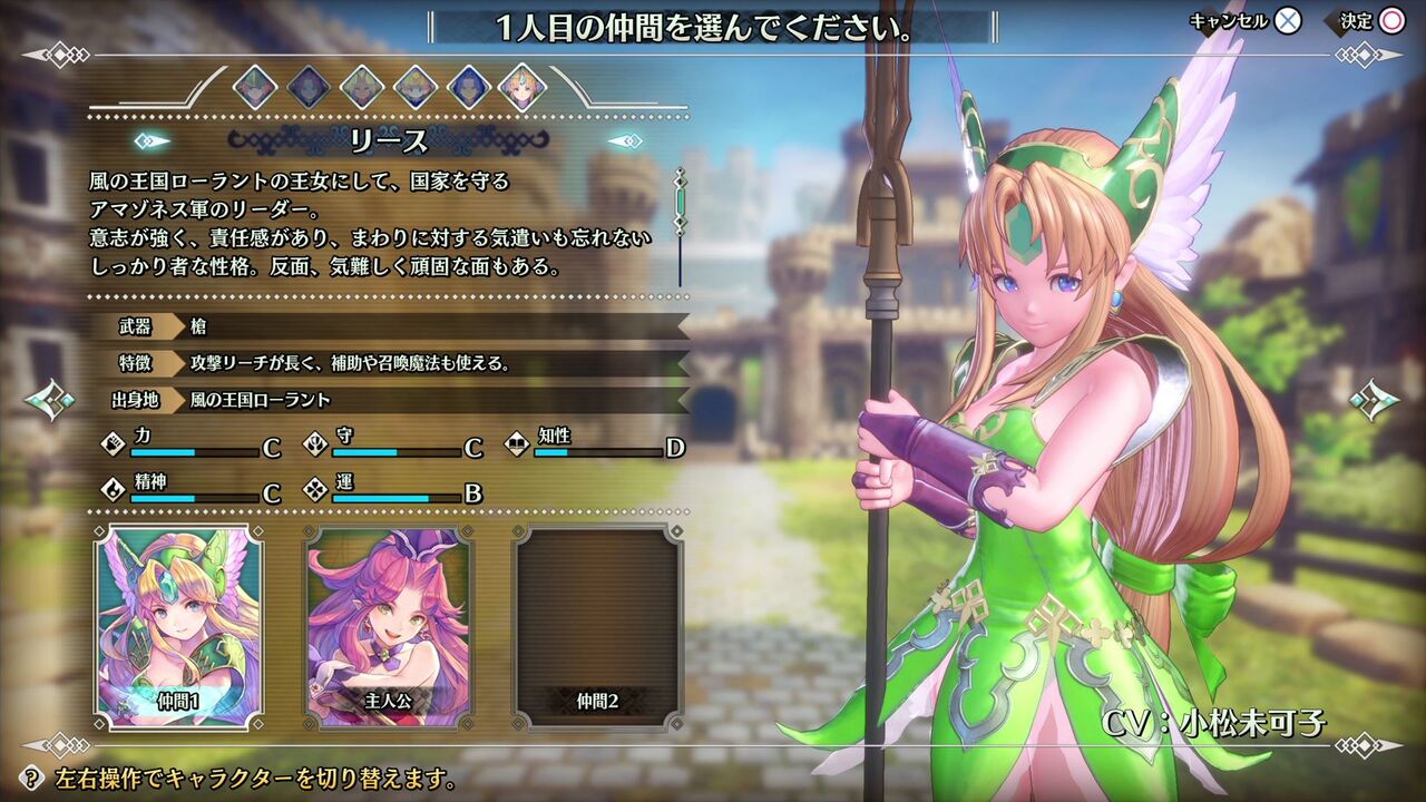 聖剣伝説3 Trials Of Mana 01 初プレイ 1周クリア クリア状況確認とかいろいろ 聖剣伝説3 Trials Of Mana 01 初プレイ 1周クリア クリア状況確認とかいろいろ
