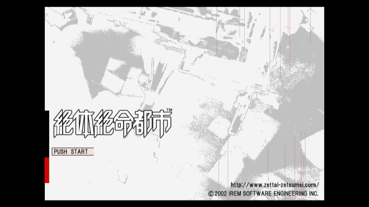 絶体絶命都市 01 初プレイ 真理ルートクリア クリア状況確認とかいろいろ 絶体絶命都市 01 初プレイ 真理ルートクリア クリア状況確認とかいろいろ
