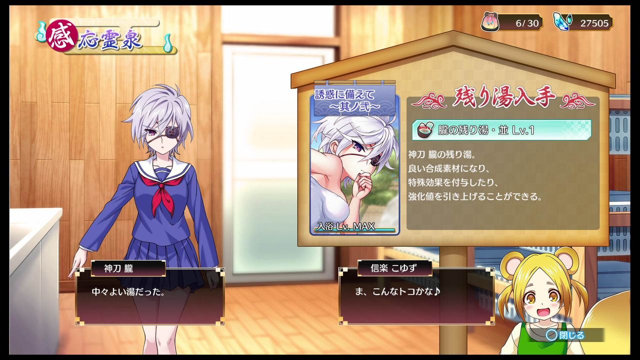 ゆらぎ荘の幽奈さん 湯けむり迷宮 02 ストーリークリア クリア状況確認とかいろいろ ゆらぎ荘の幽奈さん 湯けむり迷宮 02 ストーリークリア クリア状況確認とかいろいろ
