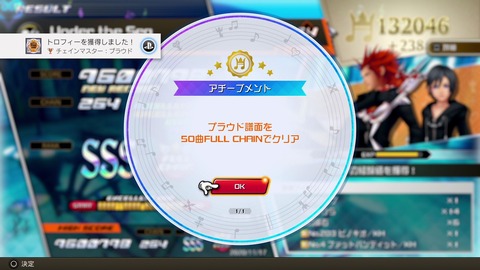 クリア状況確認とかいろいろ