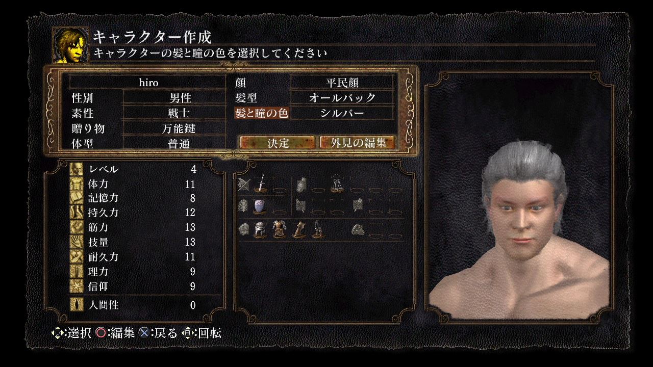Dark Souls 01 初プレイ クラーグの住処まで クリア状況確認とかいろいろ
