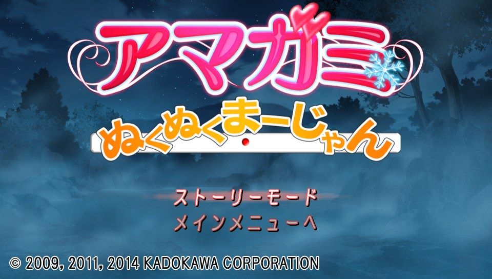 アマガミvita版 04 隠しキャラ 2 麻雀 トロコン クリア状況確認とかいろいろ アマガミvita版 04 隠しキャラ 2 麻雀 トロコン クリア状況確認とかいろいろ
