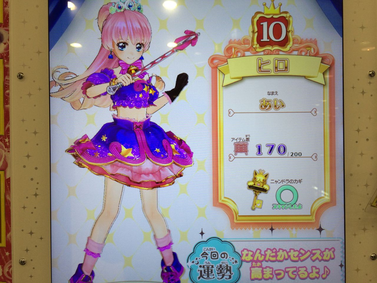 オトカドールをプレイしてみた 04 本気ラクリア ウエステ撃破 クリア状況確認とかいろいろ