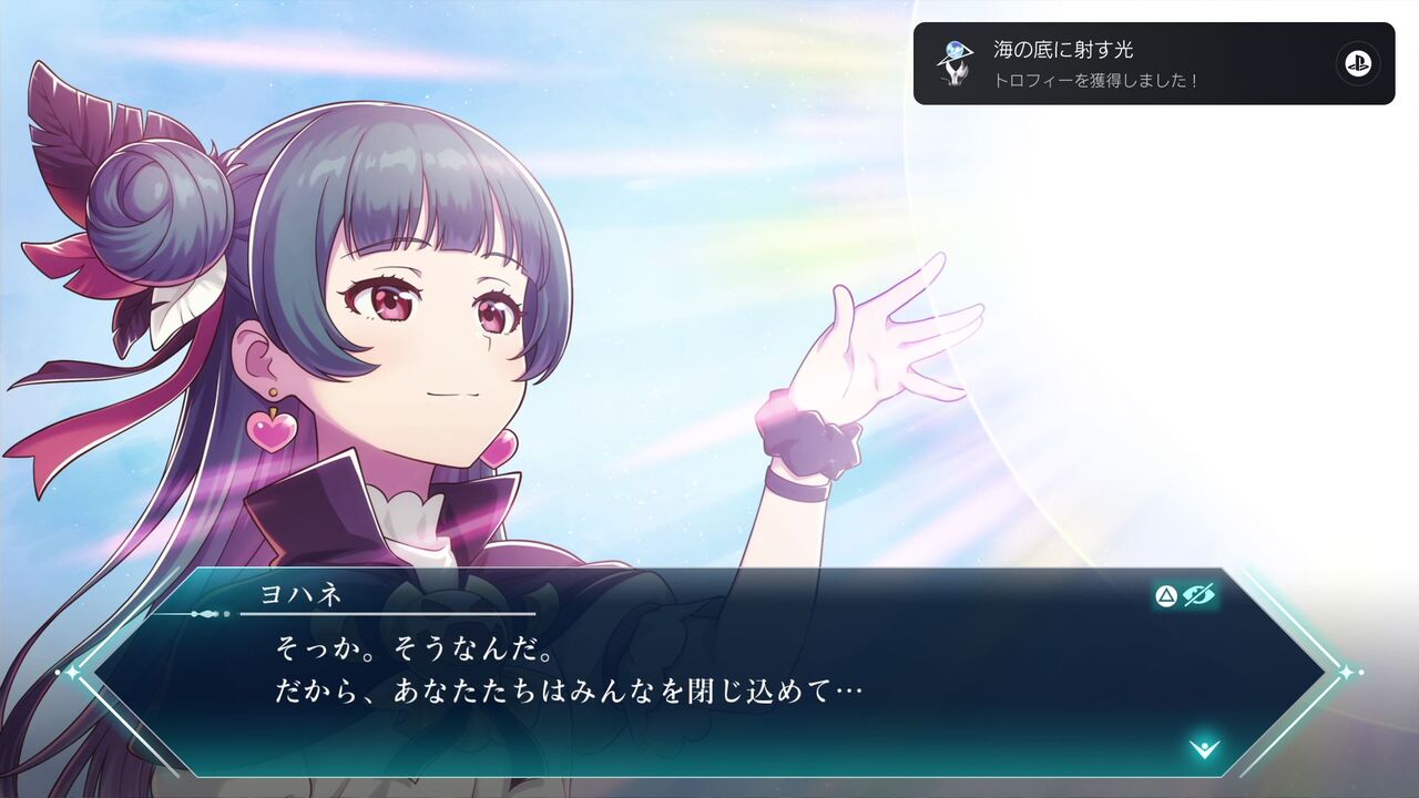 幻日のヨハネ BLAZE IN THE DEEPBLUE(初プレイ～トロコン