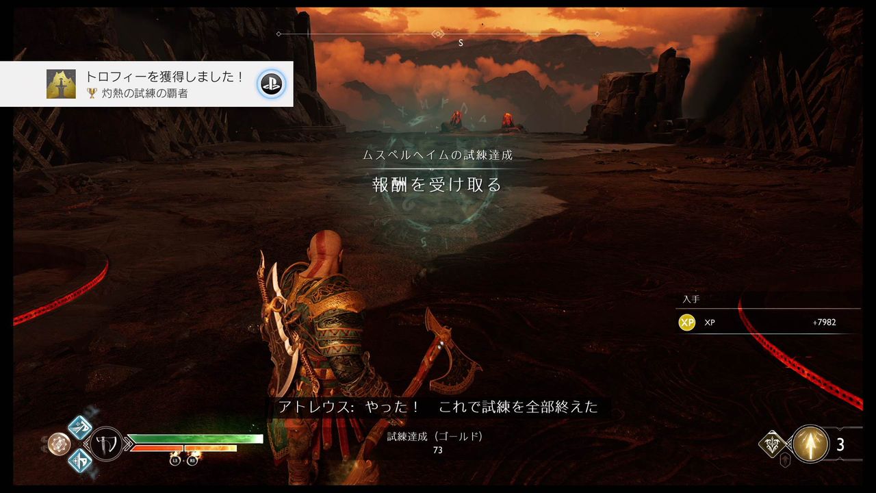 God Of War 02 クリア後 トロコン クリア状況確認とかいろいろ