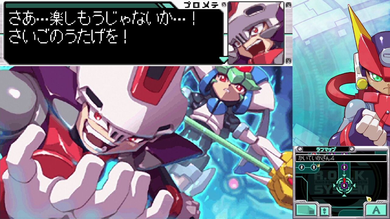 かい様 ロックマンゼロ＆ゼクスコレクション-04(ZXA～トロコン！) : クリア