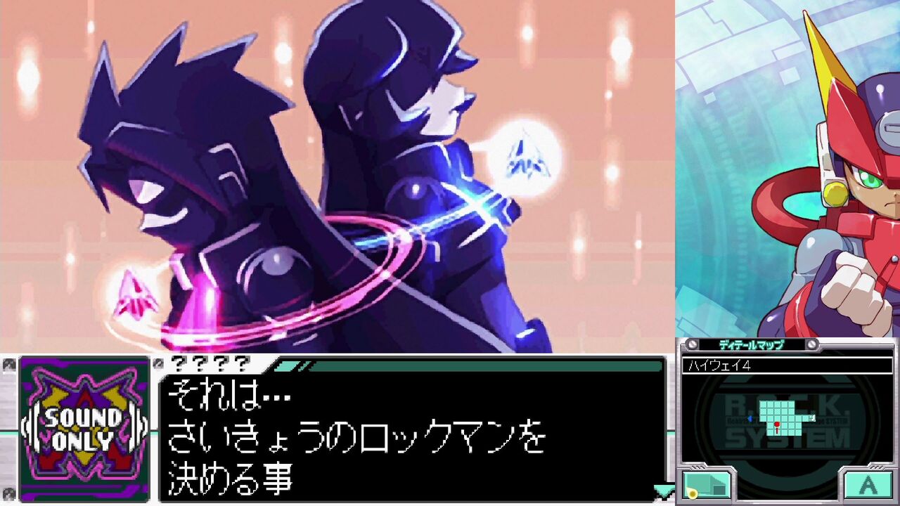 サブタンク ロックマン ゼクス