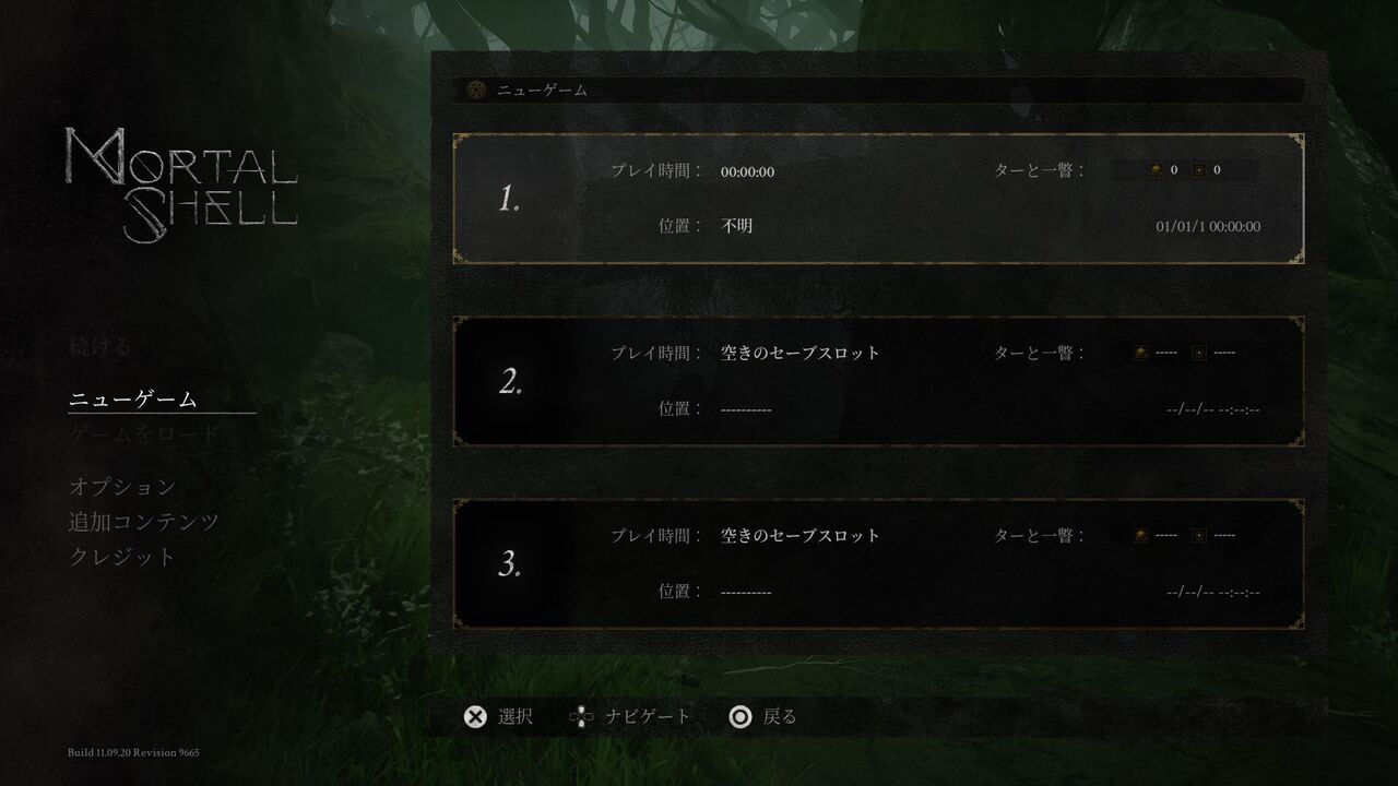 Ps4版mortal Shell 初プレイ トロコン クリア状況確認とかいろいろ